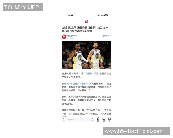 克莱谈球队分享球权的乐趣称这种打球方式让每个人都能享受比赛