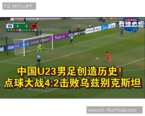 U23国足小组赛前景分析若夺第1将对决韩国第2则遭遇乌兹别克